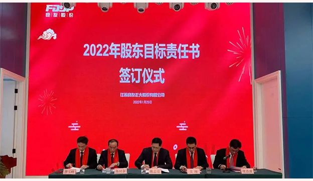 如虎添翼，攜手共贏 | 良友股份2021年度大會(huì)圓滿召開